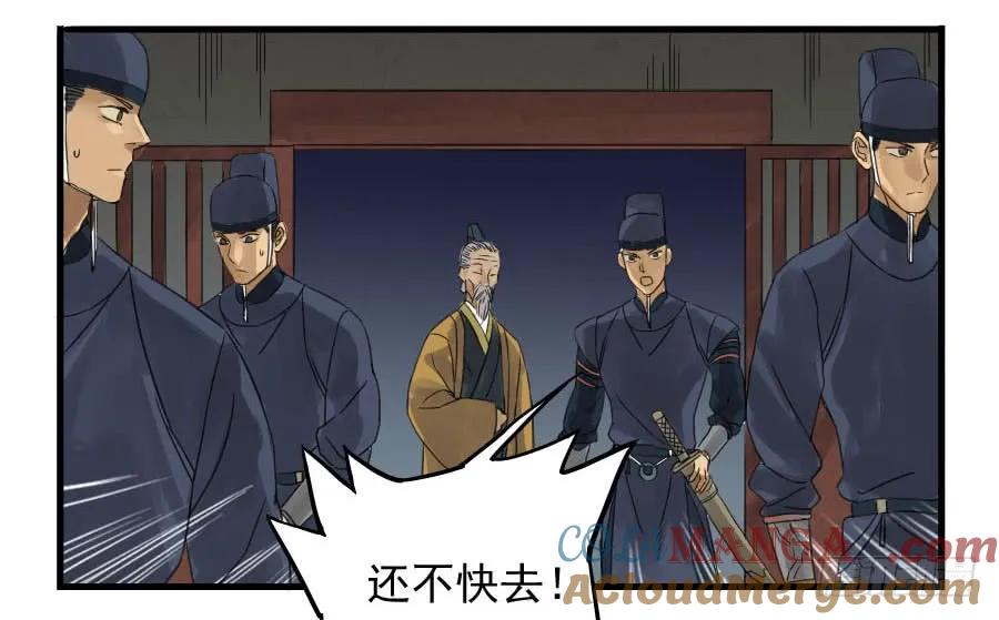 传武 第4话 第四条：巨大 第10页