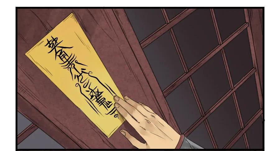 传武 第4话 第四条：巨大 第12页