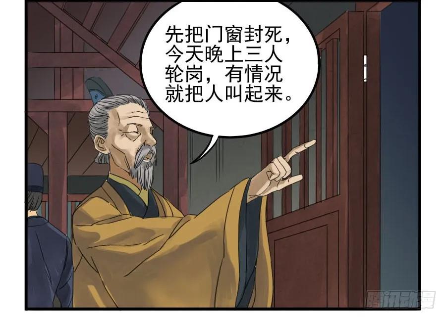 传武 第4话 第四条：巨大 第9页