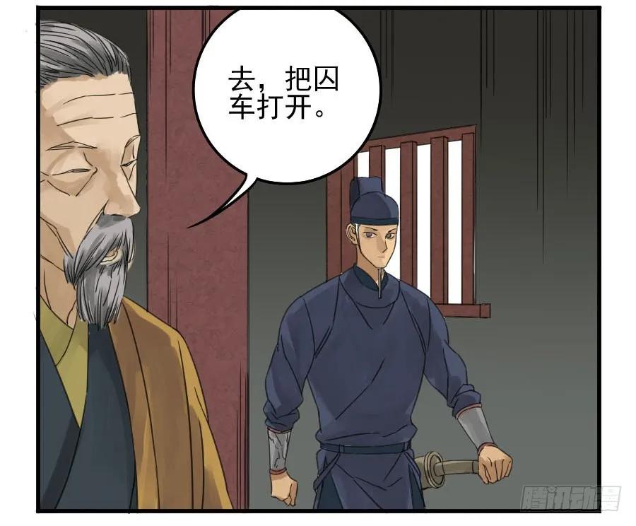 传武 第4话 第四条：巨大 第24页