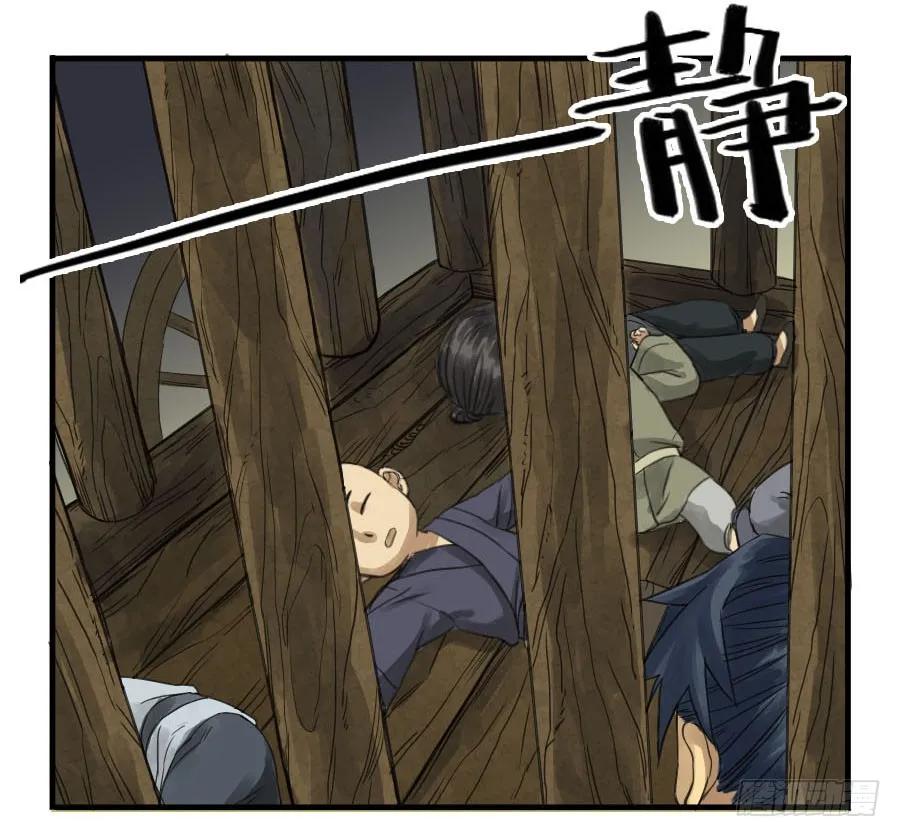 传武 第4话 第四条：巨大 第26页