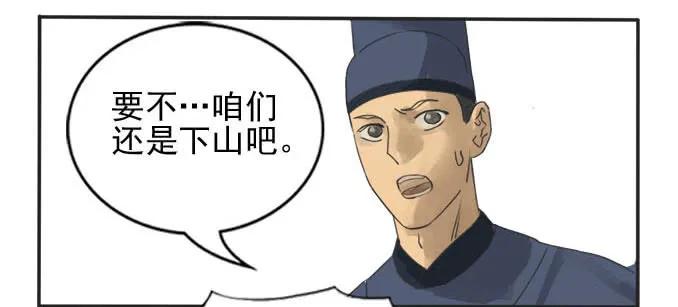 传武 第4话 第四条：巨大 第5页