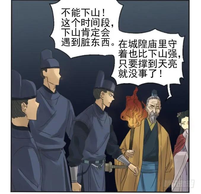 传武 第4话 第四条：巨大 第6页
