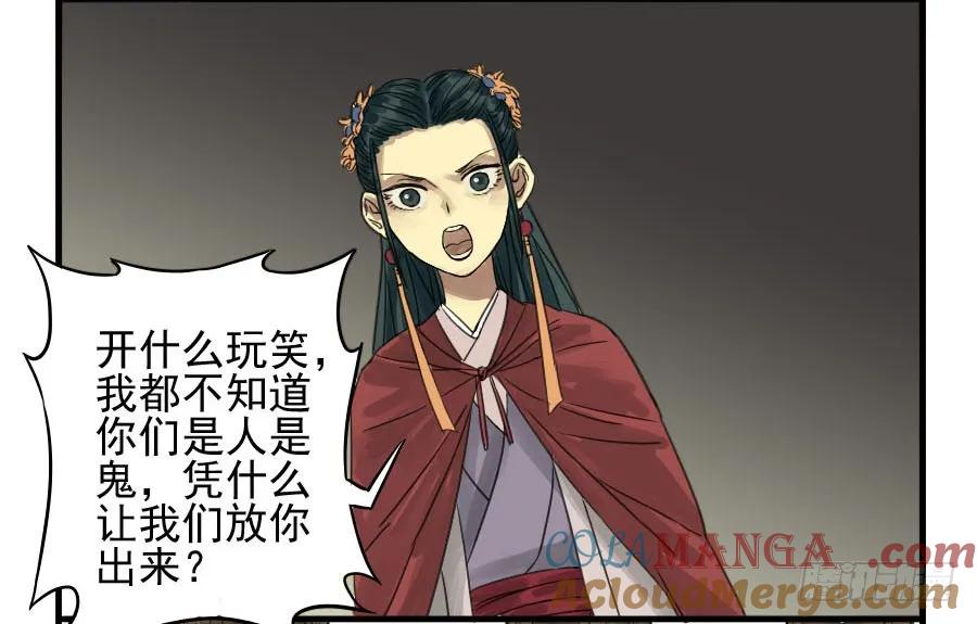 传武 第4话 第四条：巨大 第19页