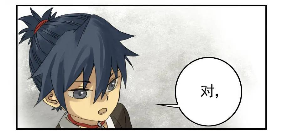 传武 第4话 第四条：巨大 第38页