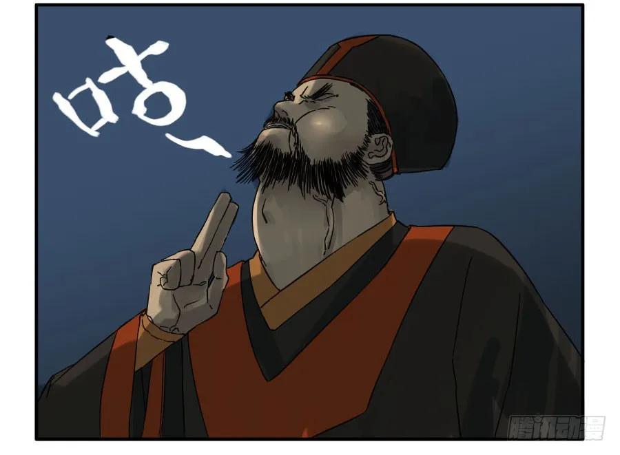 传武 第49话 第四十九条：神通 第29页