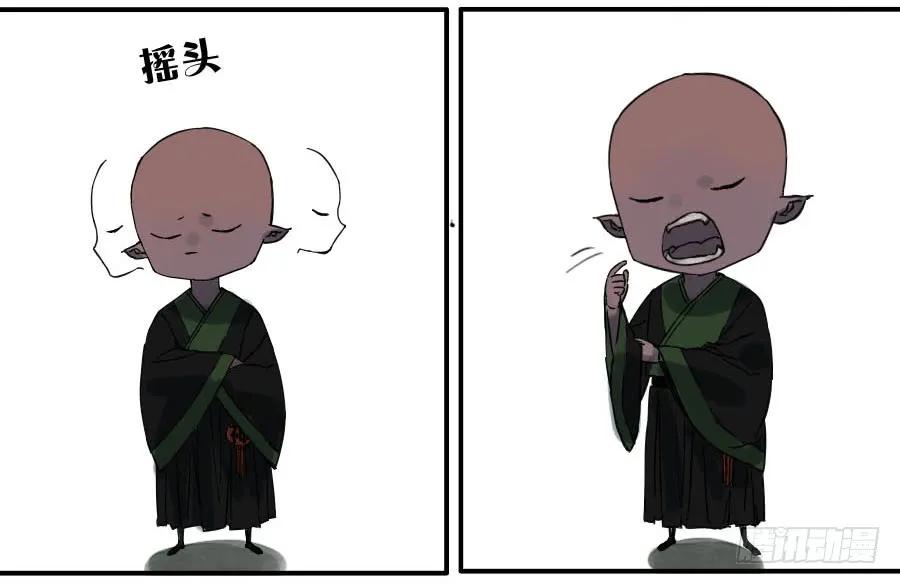 传武 第49话 第四十九条：神通 第33页