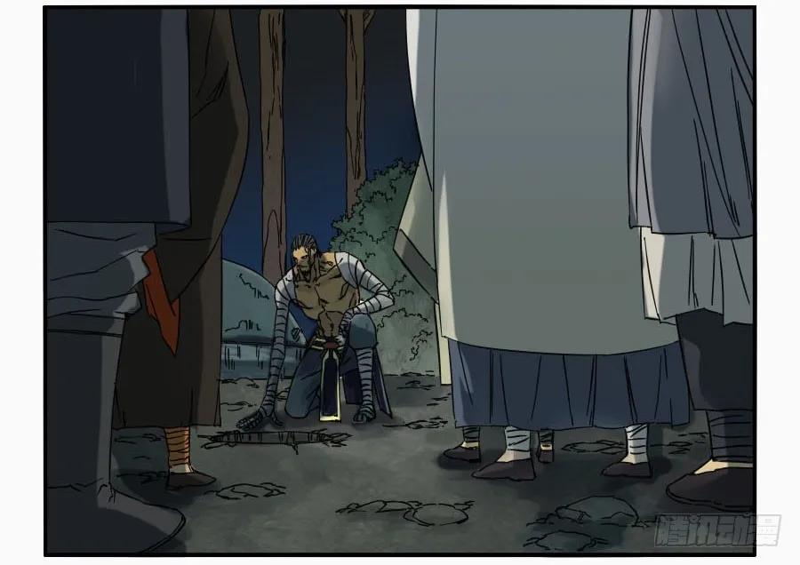 传武 第49话 第四十九条：神通 第18页