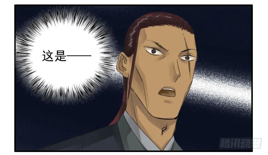 传武 第49话 第四十九条：神通 第26页