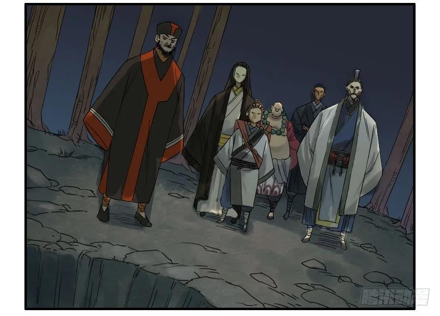 传武 第49话 第四十九条：神通 第39页