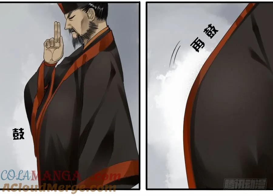 传武 第49话 第四十九条：神通 第25页