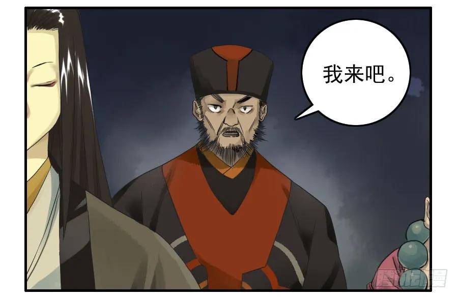 传武 第49话 第四十九条：神通 第21页