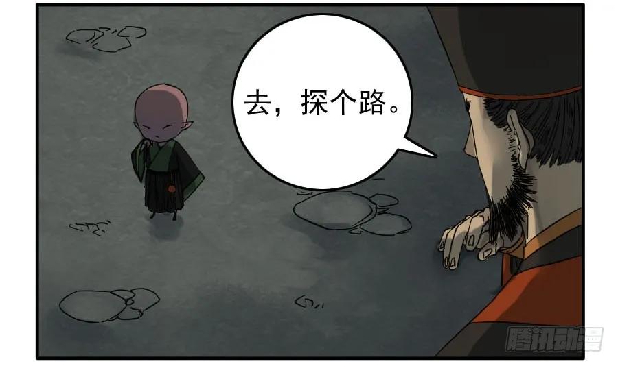 传武 第49话 第四十九条：神通 第32页