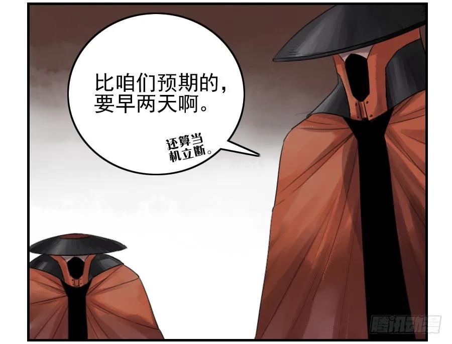 传武 第49话 第四十九条：神通 第11页