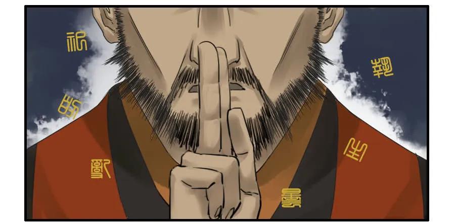传武 第49话 第四十九条：神通 第24页