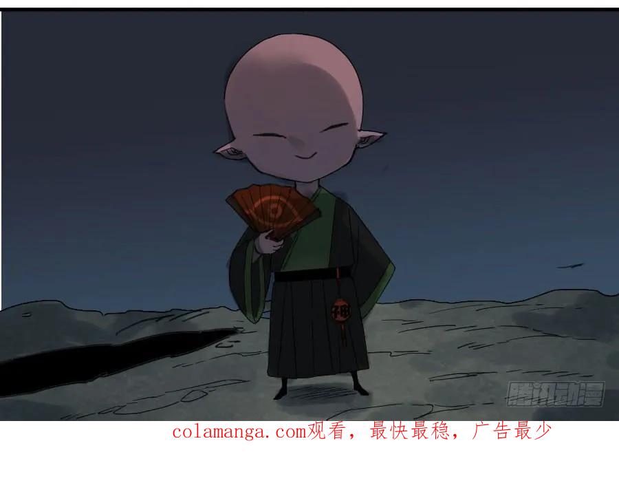 传武 第49话 第四十九条：神通 第45页