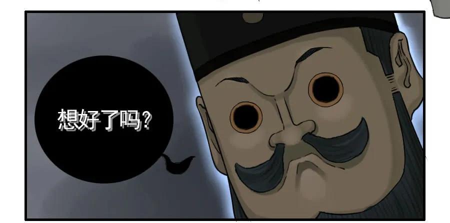 传武 第49话 第四十九条：神通 第3页