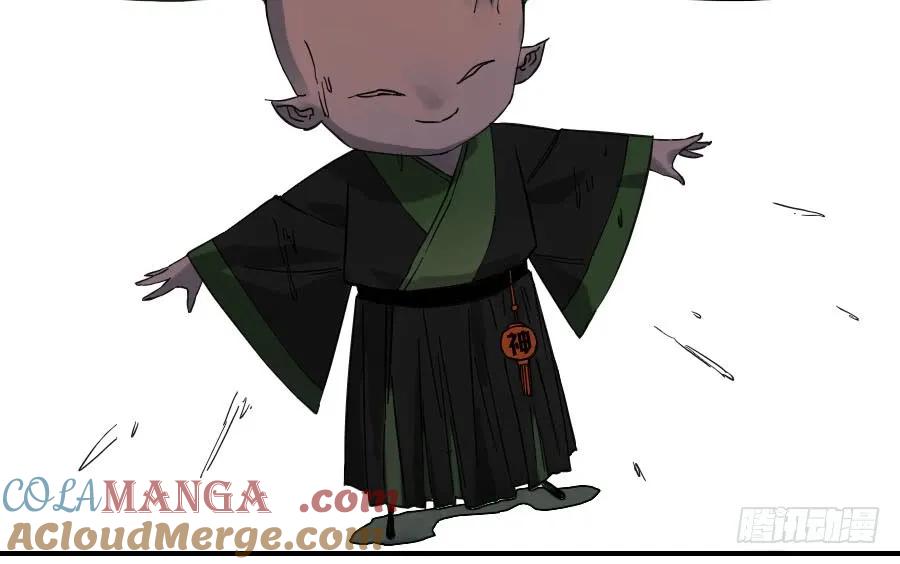 传武 第49话 第四十九条：神通 第31页