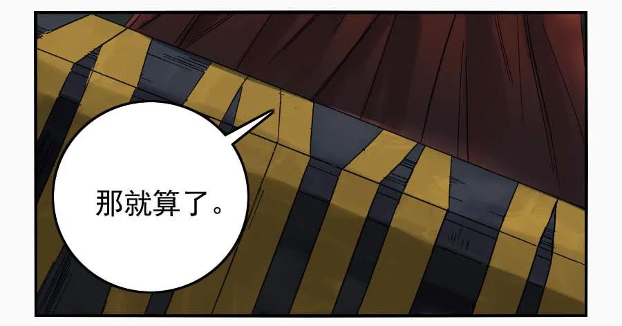 传武 第49话 第四十九条：神通 第14页