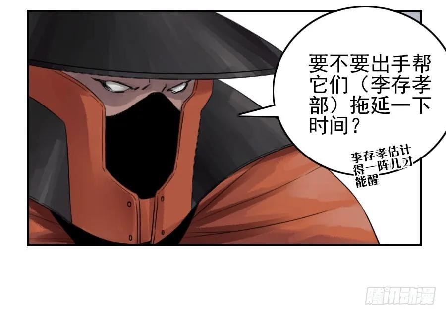 传武 第49话 第四十九条：神通 第12页
