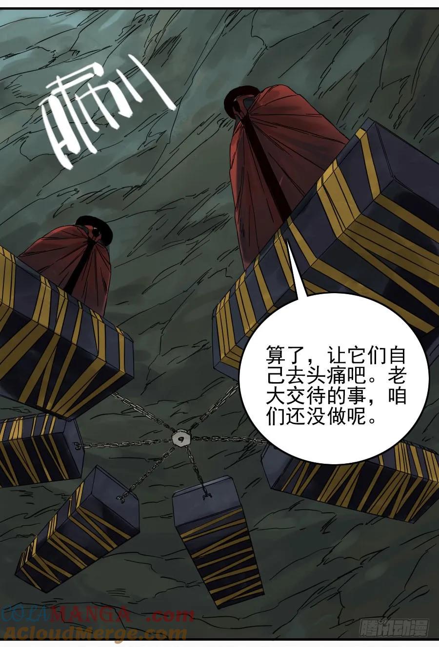 传武 第49话 第四十九条：神通 第13页