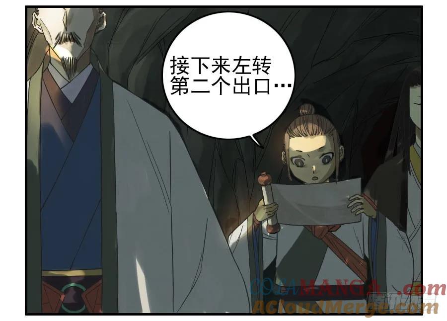 传武 第50话 第五十条：下墓 第34页
