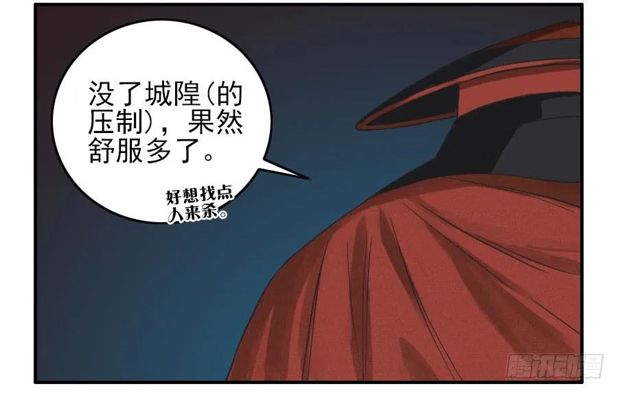 传武 第50话 第五十条：下墓 第45页