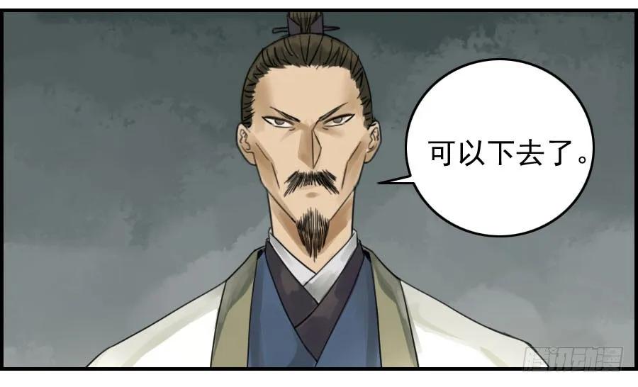传武 第50话 第五十条：下墓 第20页
