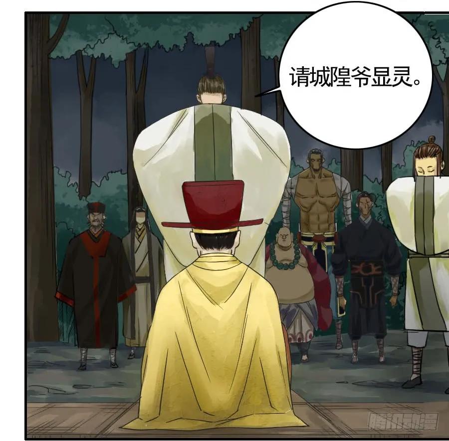 传武 第50话 第五十条：下墓 第12页