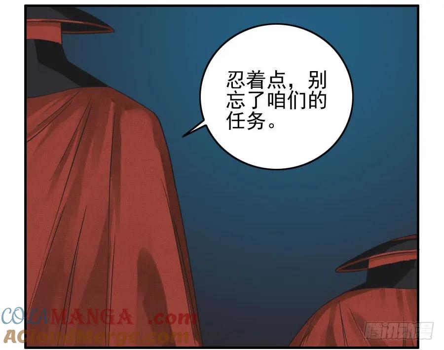 传武 第50话 第五十条：下墓 第46页