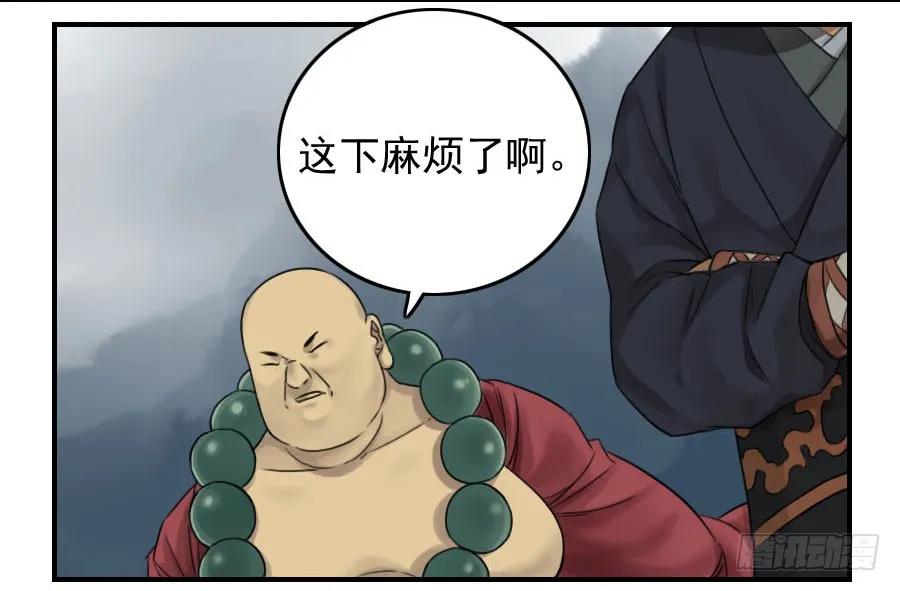 传武 第50话 第五十条：下墓 第6页