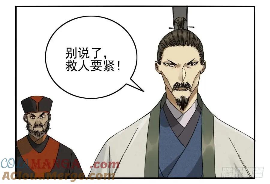 传武 第51话 第五十一条：开战 第34页