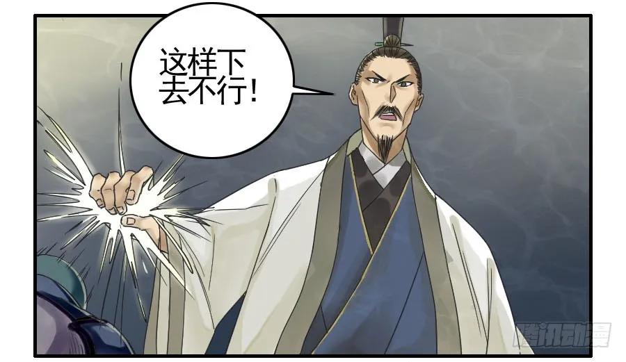 传武 第51话 第五十一条：开战 第9页