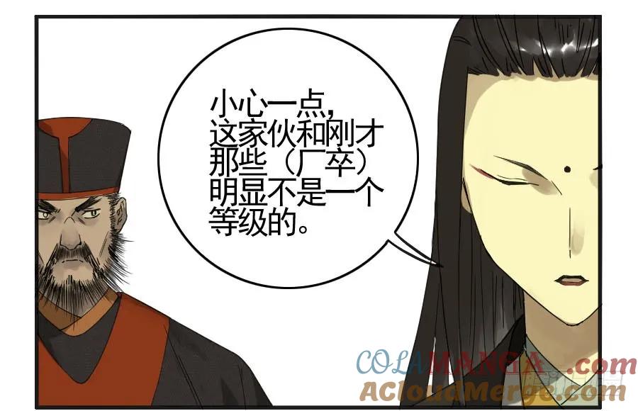 传武 第51话 第五十一条：开战 第46页