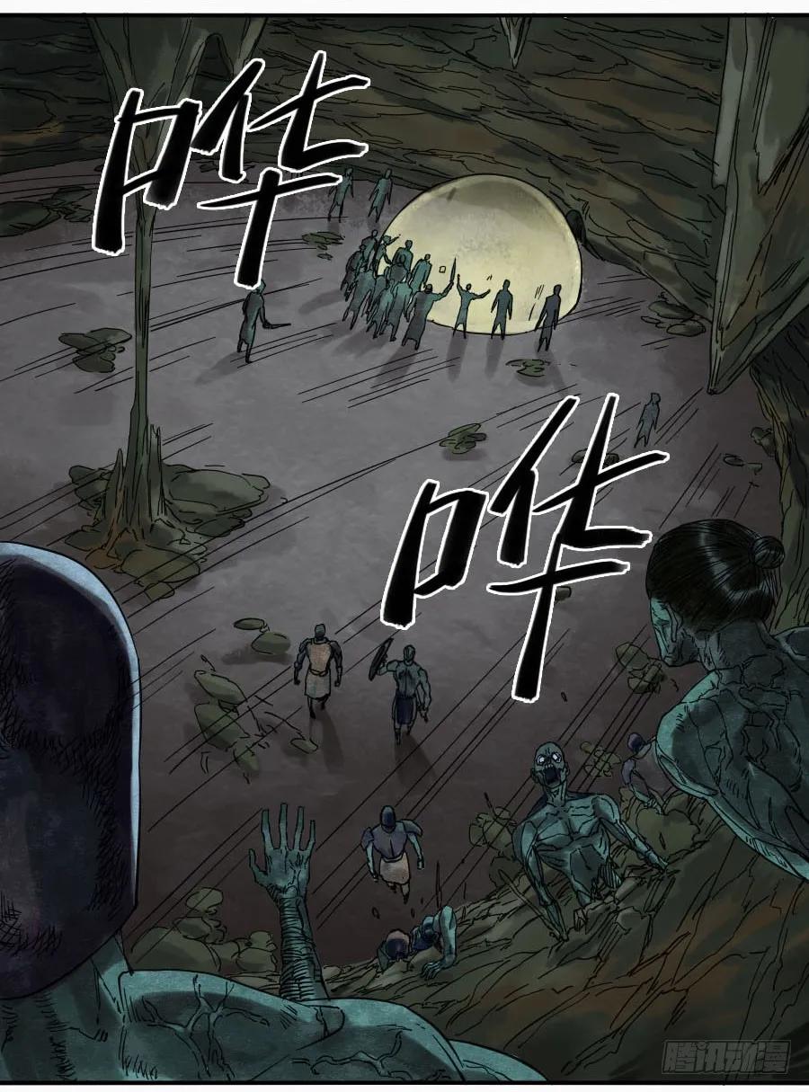 传武 第51话 第五十一条：开战 第6页