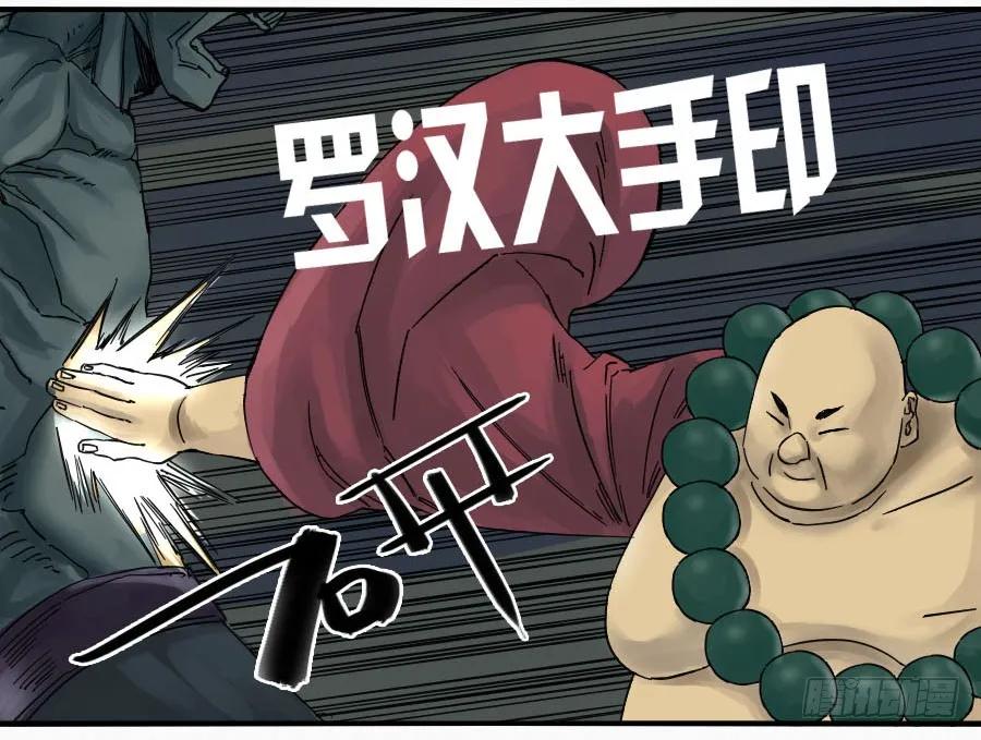 传武 第51话 第五十一条：开战 第24页