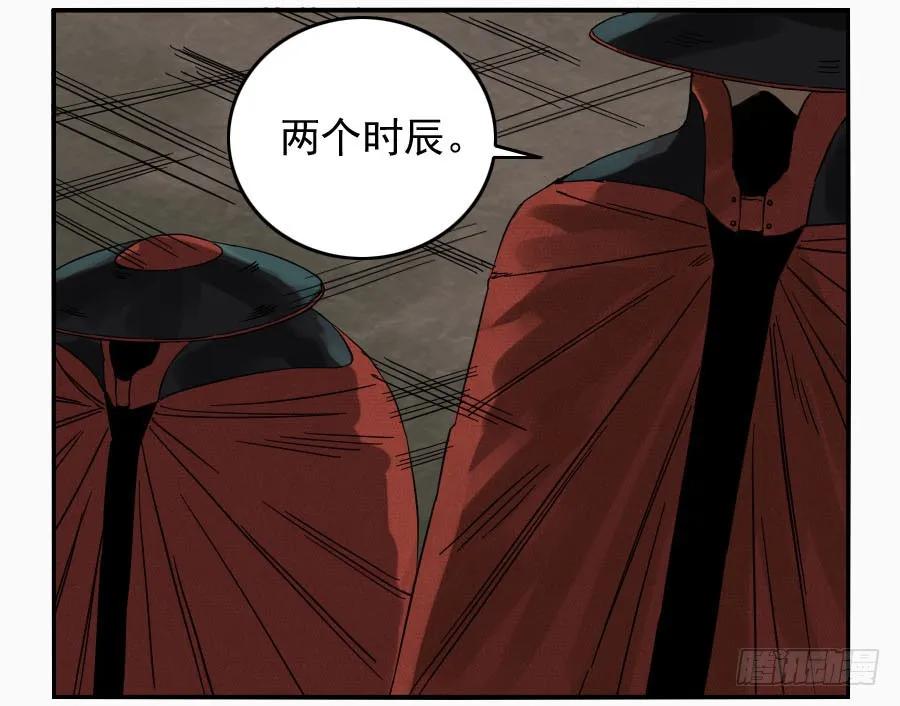 传武 第51话 第五十一条：开战 第5页