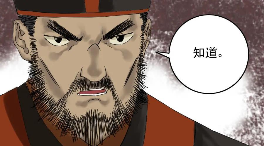 传武 第51话 第五十一条：开战 第47页