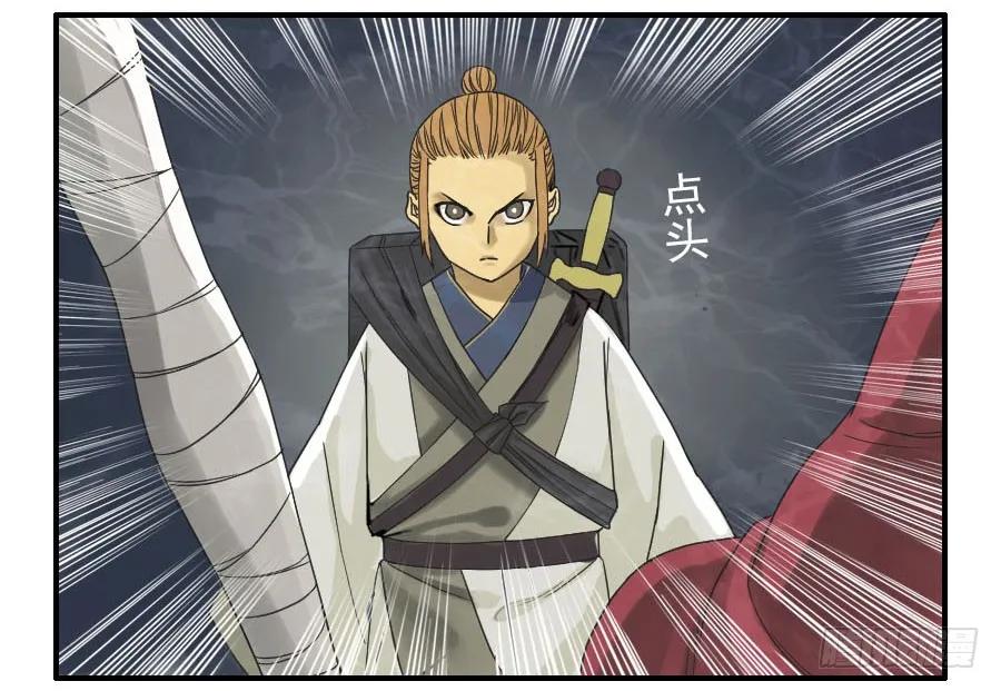 传武 第51话 第五十一条：开战 第11页