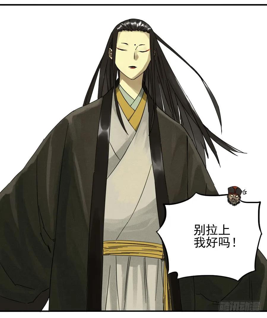 传武 第51话 第五十一条：开战 第36页