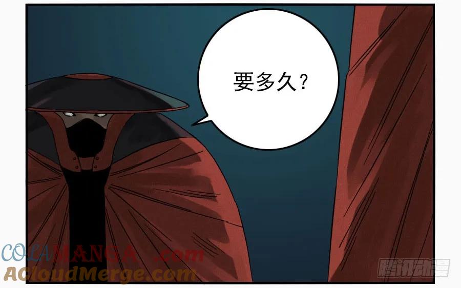 传武 第51话 第五十一条：开战 第4页