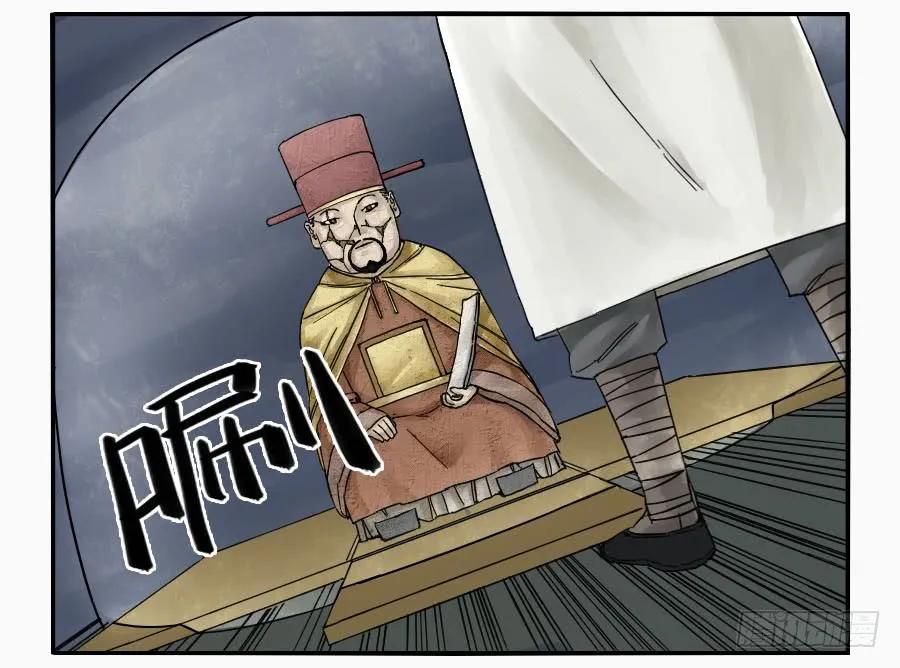 传武 第51话 第五十一条：开战 第15页