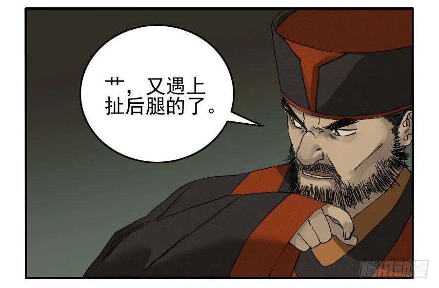 传武 第51话 第五十一条：开战 第33页