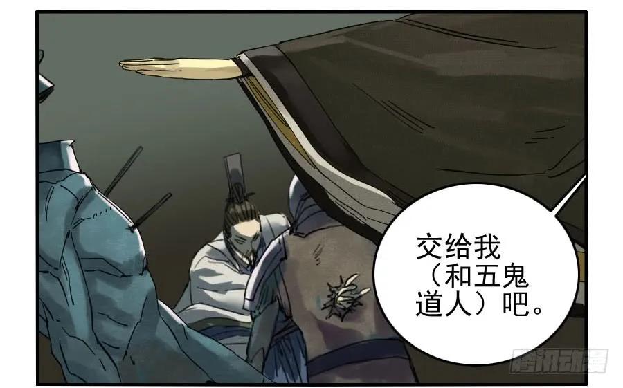 传武 第51话 第五十一条：开战 第35页