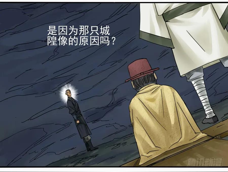 传武 第51话 第五十一条：开战 第21页