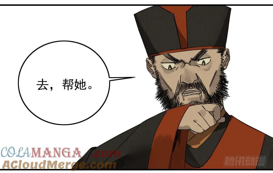 传武 第52话 第五十二条：作法（第一更 第31页