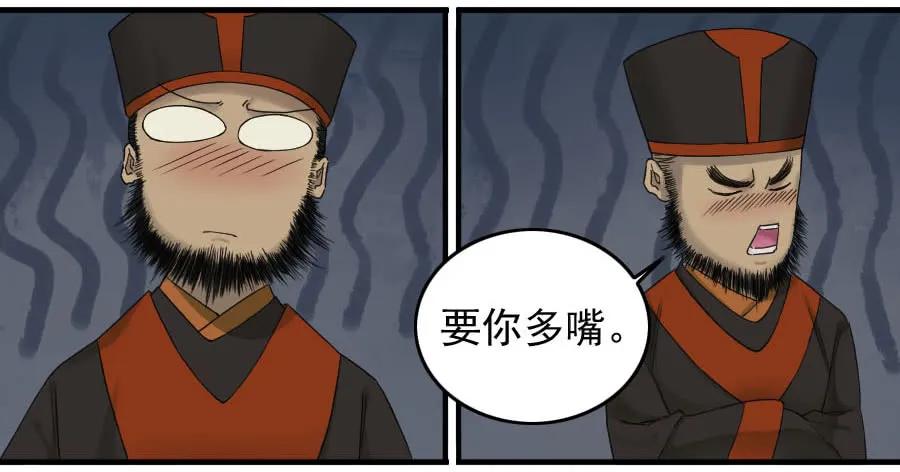 传武 第52话 第五十二条：作法（第一更 第6页