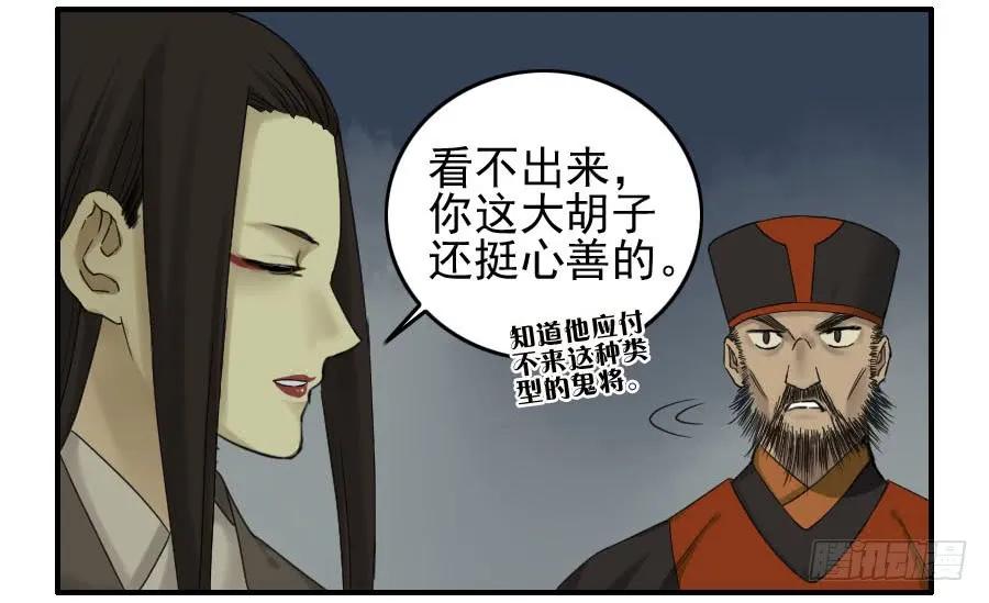 传武 第52话 第五十二条：作法（第一更 第5页