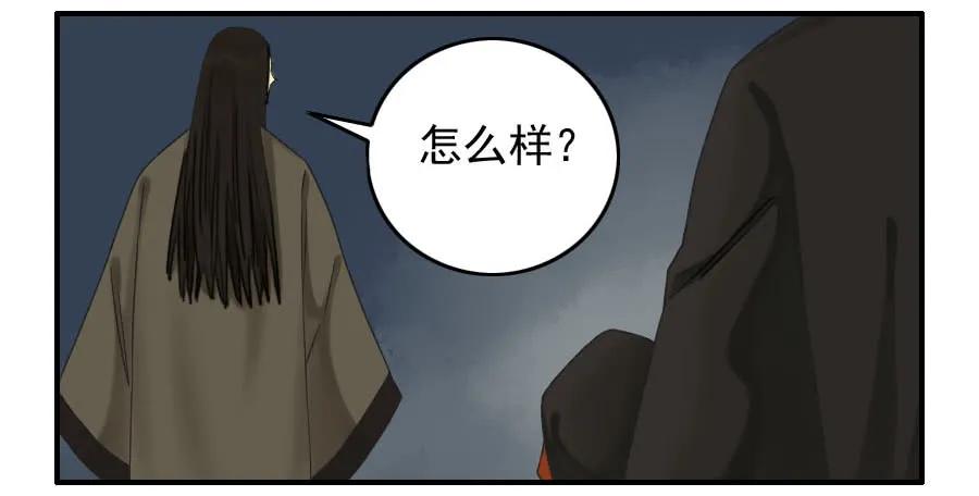 传武 第52话 第五十二条：作法（第一更 第17页