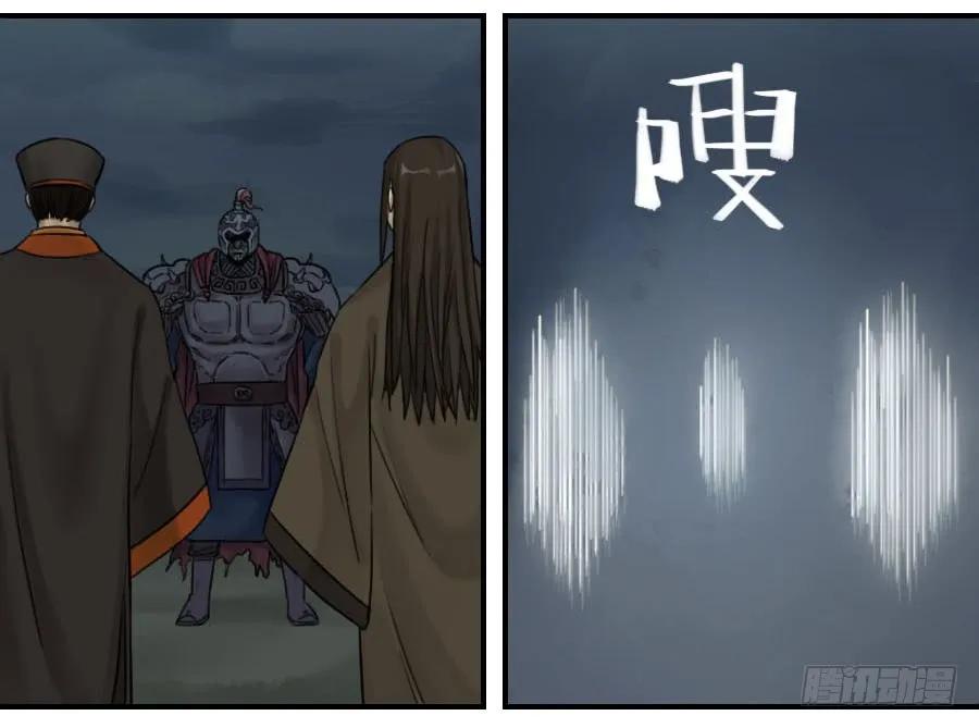 传武 第52话 第五十二条：作法（第一更 第11页